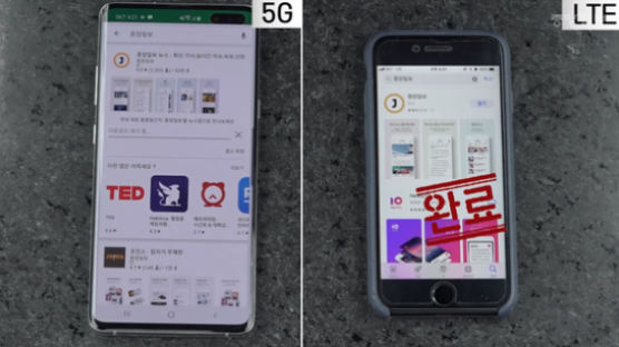 [르포] 세계 최초 '한국 5G' 민낯···앱 다운, LTE보다 느렸다