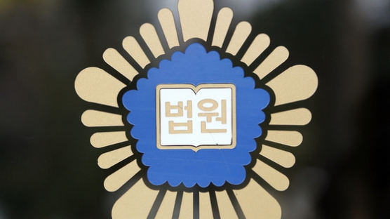 남·녀 제자 성추행한 50대 교수 '벌금 2000만원'
