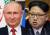 블라디미르 푸틴 러시아 대통령과 김정은 북한 국무위원장. [중앙포토]