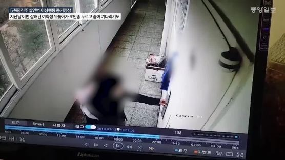 [단독영상] 위층 집에 오물투척···진주 살인범 기이한 행동