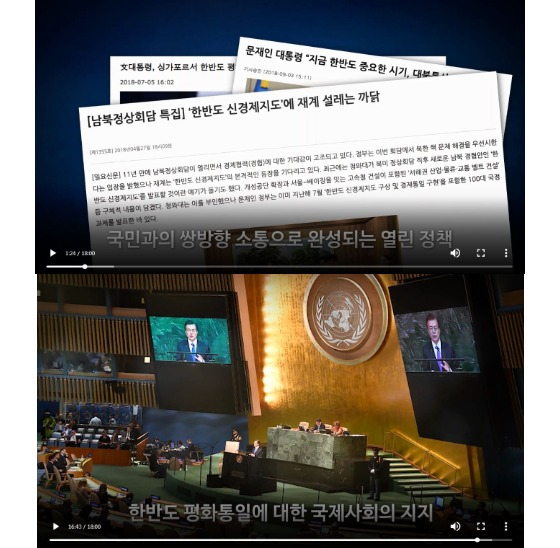 [단독] "한국이 전체주의 국가냐" 공기업 통일의무교육 논란 