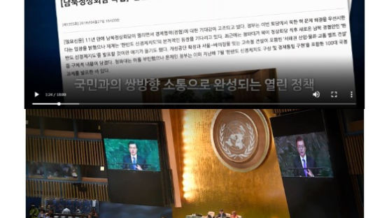 [단독] "한국이 전체주의 국가냐" 공기업 통일의무교육 논란 