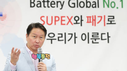 최태원 SK 회장 “배터리로 글로벌 에너지 메이저 도약”