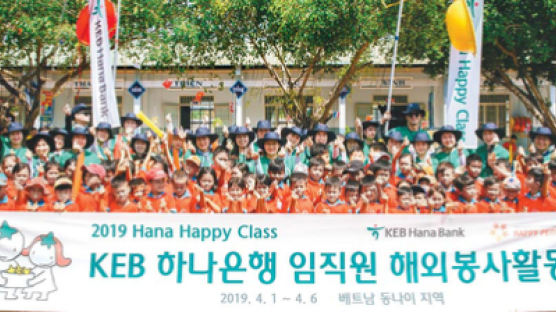 [비즈스토리] 임직원 봉사단, 베트남 초등학교에 도서관 건립 등 글로벌 사회공헌 활발