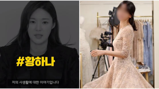 ‘치유의 옷장’ 손루미 “황하나 친한 건 맞지만 사생활 모른다” 각종 의혹 해명