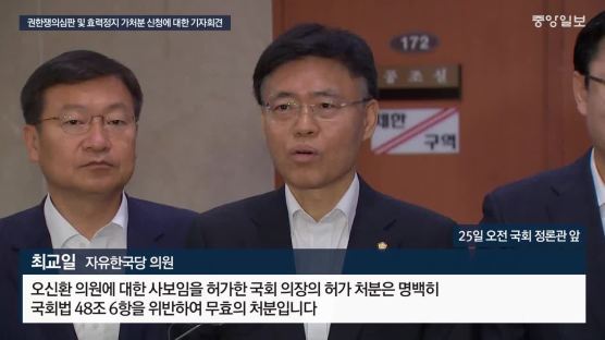 국회 다섯군데로 흩어져 '국지전' 돌입한 한국당…황교안 대표는 장인상