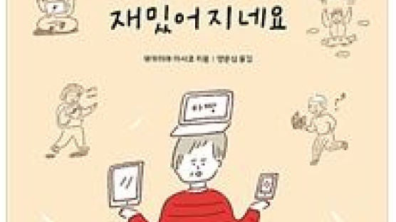 실컷 놀고 일하고…노인들의 스티브 잡스가 사는 법