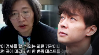 범죄심리학과 교수 “박유천, 기자회견을 한 이유가…”