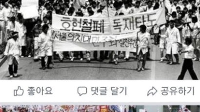 조국, 與의원 게시물 공유하며 한국당 장외집회 간접 비판