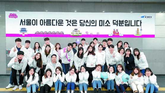 [issue&]서울 찾는 관광객에게 밝은 미소로 봉사…주목받는 '대학생 환대서포터즈'