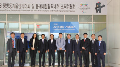 2018평창 기념재단, 평창올림픽 유산사업 본격 추진
