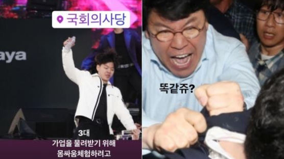 "몸싸움 체험 해봤습니다" 장제원 아들의 '아버지 디스' 논란