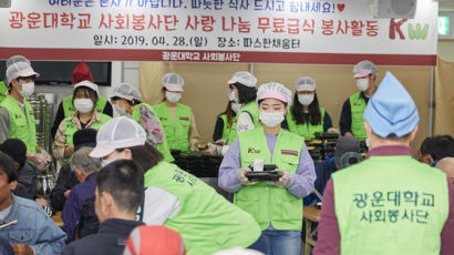 광운대 사회봉사단, '사랑의 무료급식' 봉사활동