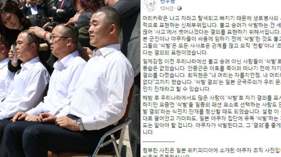 "'삭발 결의'는 식민지 잔재"…한국당 삭발식 겨냥한 전우용 