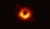 2017년 4월 5일부터 4일간 관측하고 2년에 걸쳐 분석해 완성한 블랙홀의 모습. 한쪽으로 기울어진 고리 형태다. [EHT]