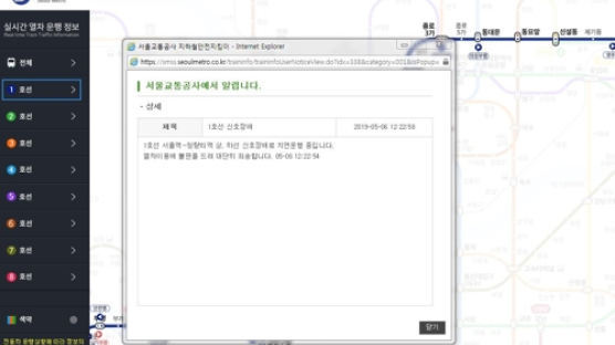 서울 지하철 1호선 서울역∼청량리역 운행 지연
