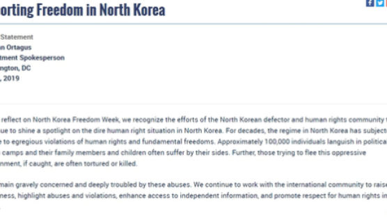 美국무부 "북한 정권 수십년간 인권과 자유 혹독히 침해"