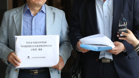 코오롱 인보사 사건, 중앙지검 가습기 살균제 수사 부서에 배당