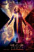 영화 ‘엑스맨:다크 피닉스’ 포스터. [사진 이십세기폭스코리아]