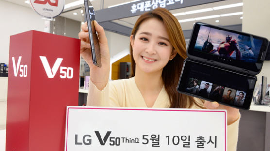 LG전자 첫 5G폰 V50, 10일 출시…5G폰 경쟁시대 본격 개막