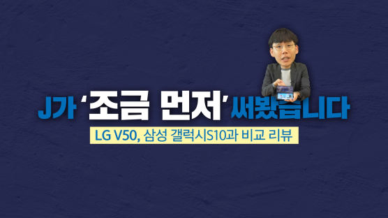 [써봤습니다] LG·삼성 5G폰으로 리니지 해보니···"V50 더 빨라"