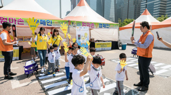“안전하게 길 건너요” 서울안전한마당서 어린이 교통안전교육 