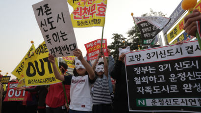 "3기 신도시, 기존 신도시 죽인다"···일산·운정 주민들 거리로