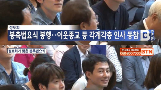 투병 중인 배우 김우빈 근황…조인성과 함께 부처님오신날 행사 참석