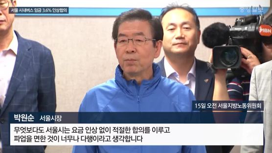 [종합] 서울·부산 버스대란 피했다···울산도 버스운행 재개