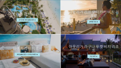 ‘아웃리거’ 한국어 공식 사이트 런칭 