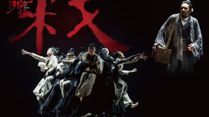 중국가극무극원 무용극 '조씨고아', 22일~23일 선보여