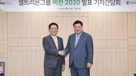 서정진 “셀트리온, 인천에 25조 규모 바이오의약품 투자”