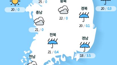 [실시간 전국 날씨] 오후 2시 현재 대체로 흐리고 곳에 따라 비