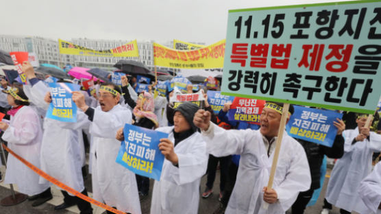 '포항지진 특별법 제정' 국민청원 답변한 靑…시민들 반응은?