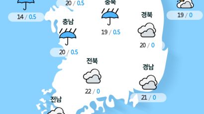 [실시간 전국 날씨] 오전 8시 현재 대체로 흐리고 곳에 따라 비