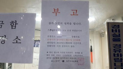 "징역 18년형 과하다"…'층간소음' 불만 70대 경비원 살해범 항소