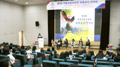 경복대학교 아동상담보육과, ‘제2회 보육교사’ 선서식 개최