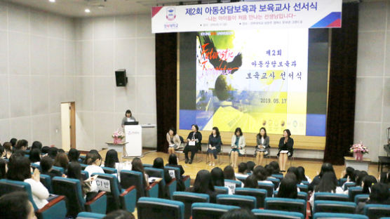 경복대학교 아동상담보육과, ‘제2회 보육교사’ 선서식 개최