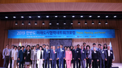 서울시립대 2019 한반도 미래도시협력네트워크포럼 개최