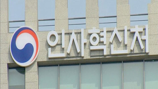 공무원 호봉제 폐지되나…직무급제 도입 추진