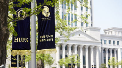 한국외대, ‘정보보호 관리체계 국가 인증’ 획득