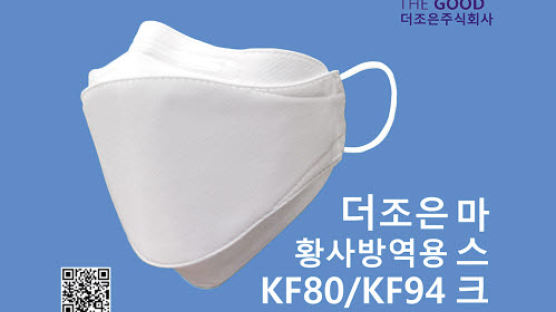 [2019 고객사랑브랜드대상] 식약처 허가받은 보건용 마스크 
