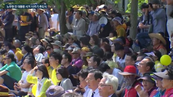 [영상]부시 전 대통령,권양숙ㆍ김정숙 여사와 노 전 대통령 10주기 나란히 참석…“노 대통령, 한미동맹 가장 우선” 