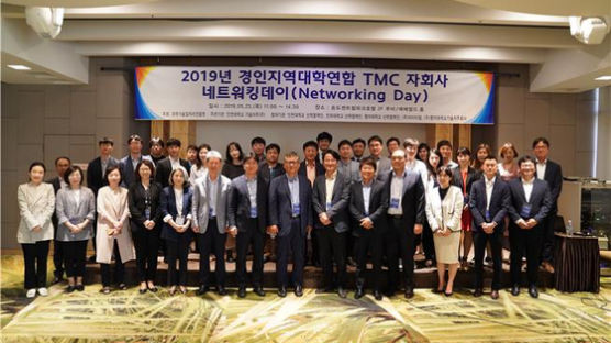 경인지역대학연합 TMC 자회사 ‘네트워킹 데이’ 개최