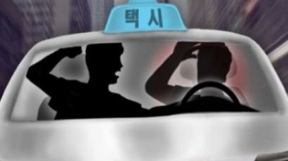 “택시비 많이 나왔다…” 운전기사 폭행한 60대男 징역형