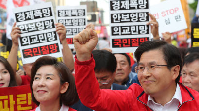 “문재인 STOP“ vs “한국당 해산하라“ 50m 거리 동시 시위