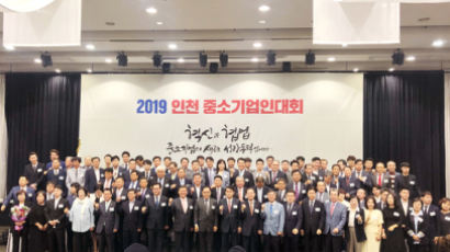 주식회사 아들과 딸, ‘2019 인천 중소기업인대회’ 고용노동부장관 표창 수상