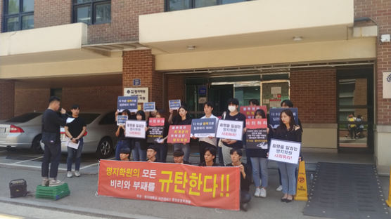 재단 파산 논란에 "총장 사퇴" 외치는 명지대 학생들