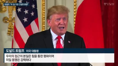 미·일 정상회담 한국 패싱…“한·일 국방장관 회담은 보류”