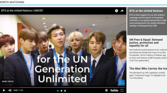 유엔 홈페이지 메인 장식한 ‘BTS 인터뷰’ 영상